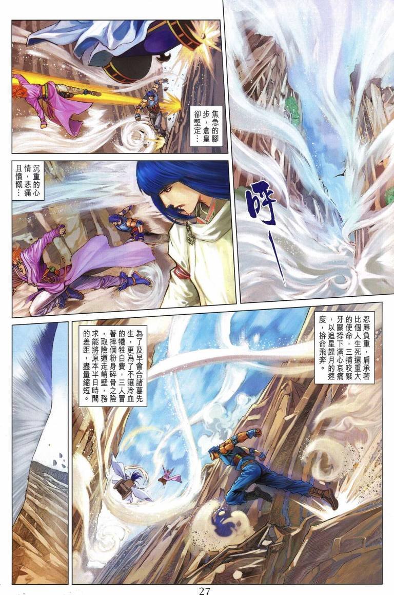 第230话