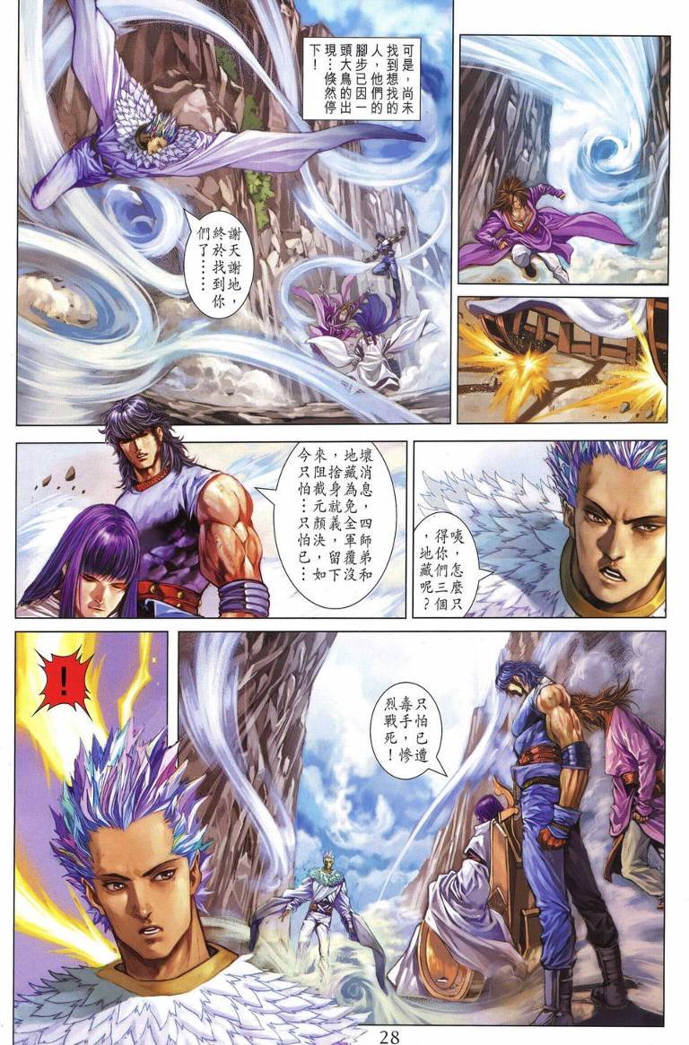 第230话