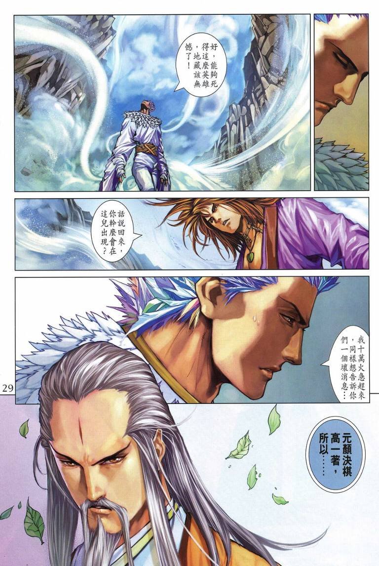 第230话