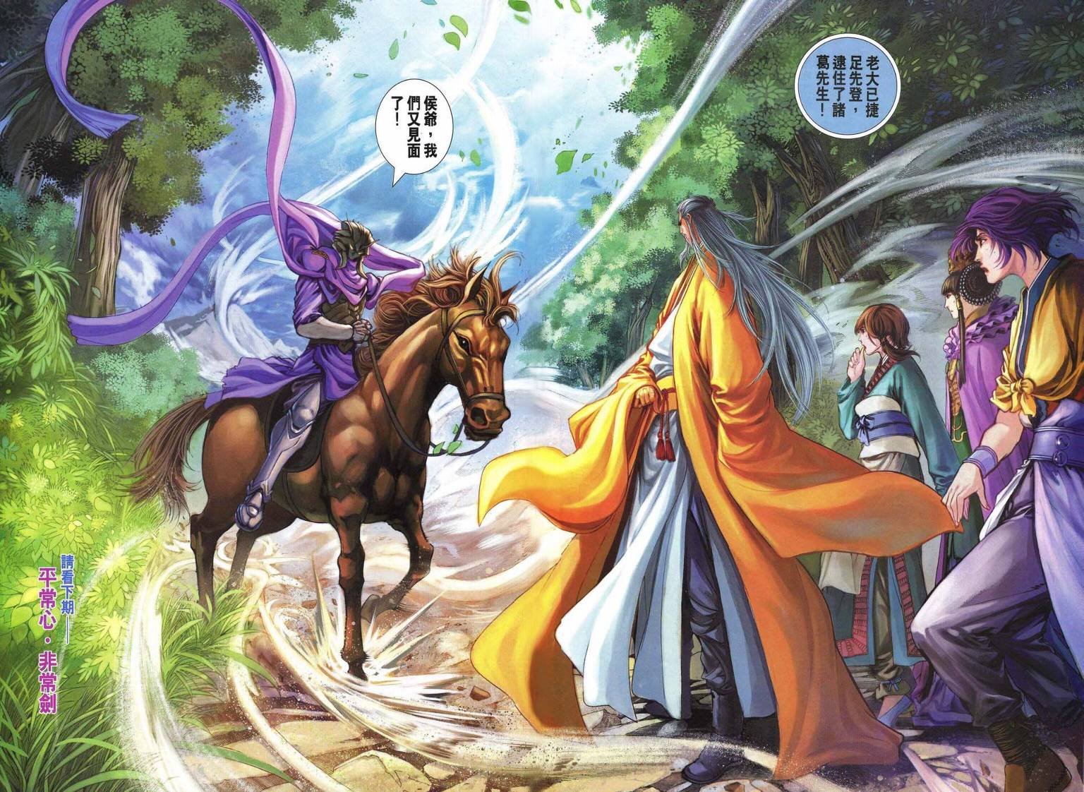第230话
