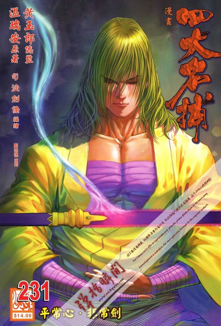 第231话