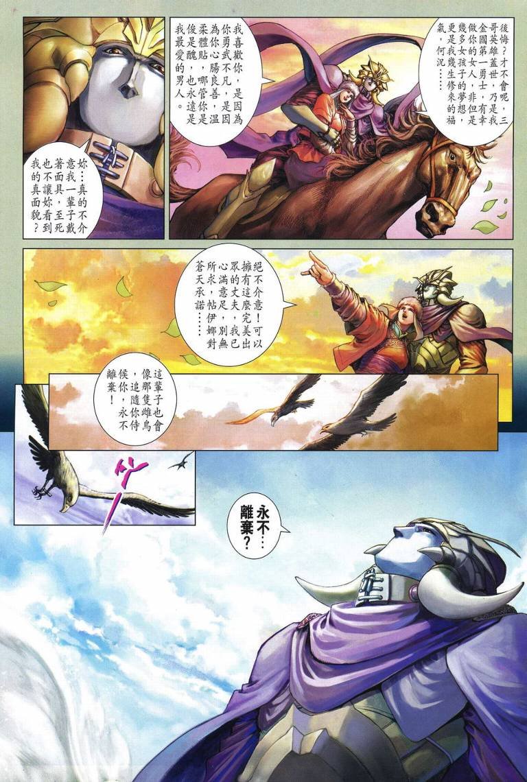 第231话