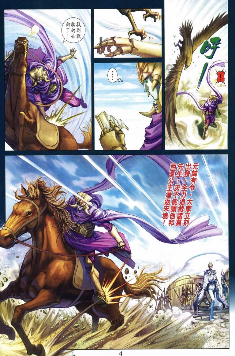 第231话