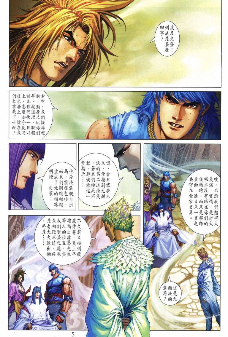 第231话