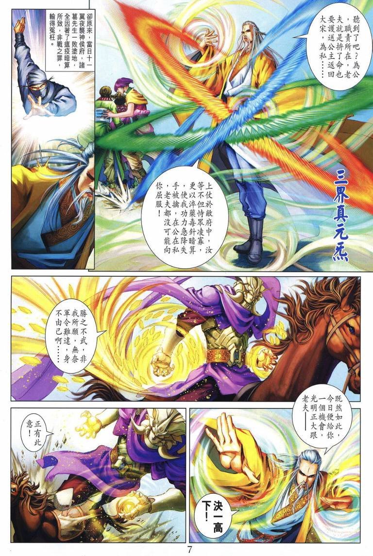 第231话