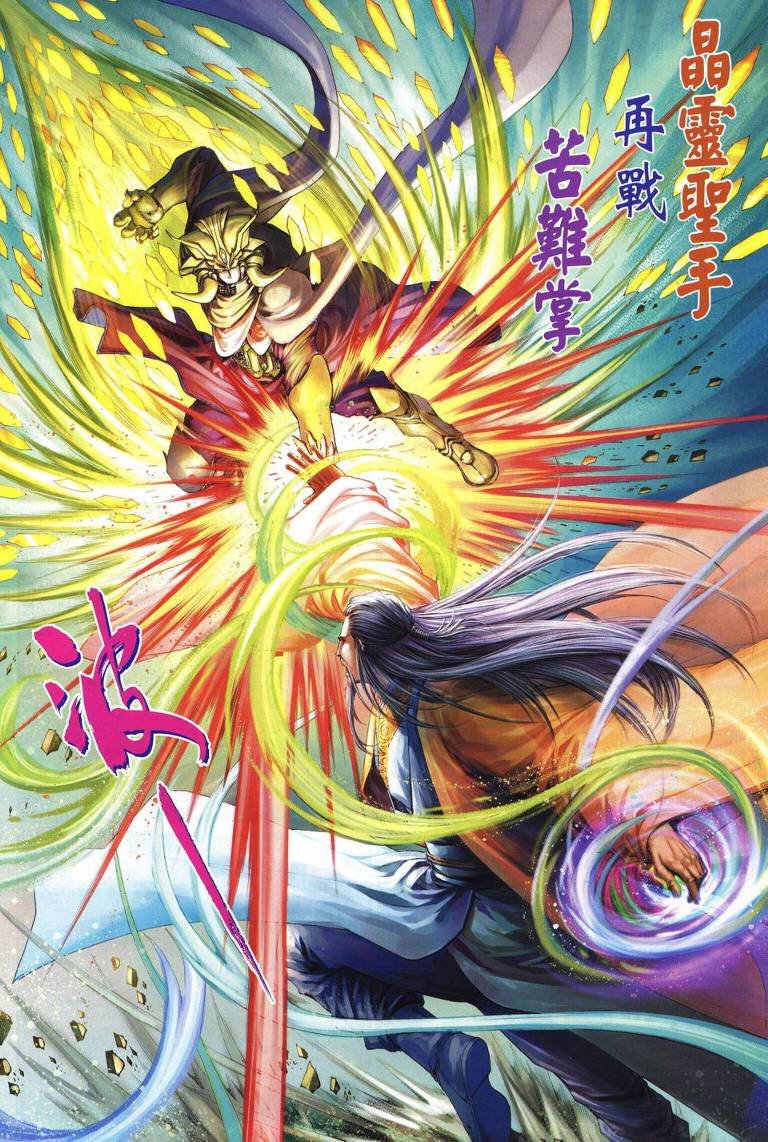 第231话