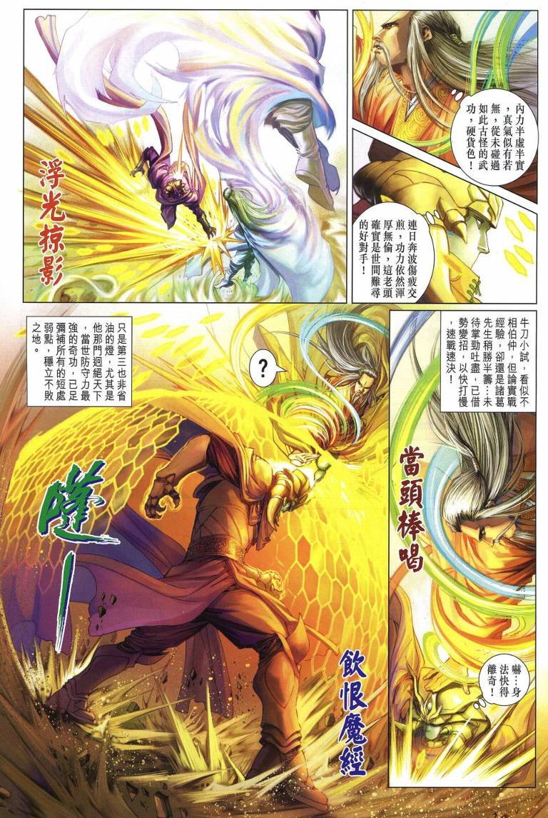 第231话