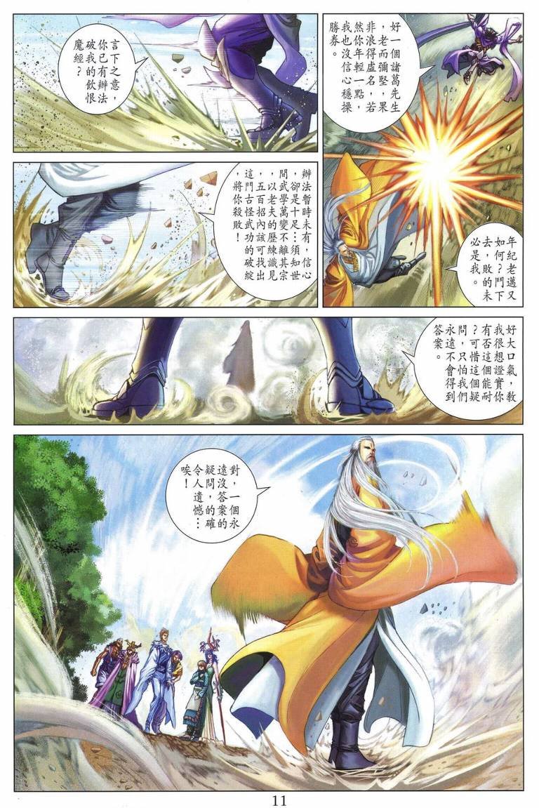 第231话