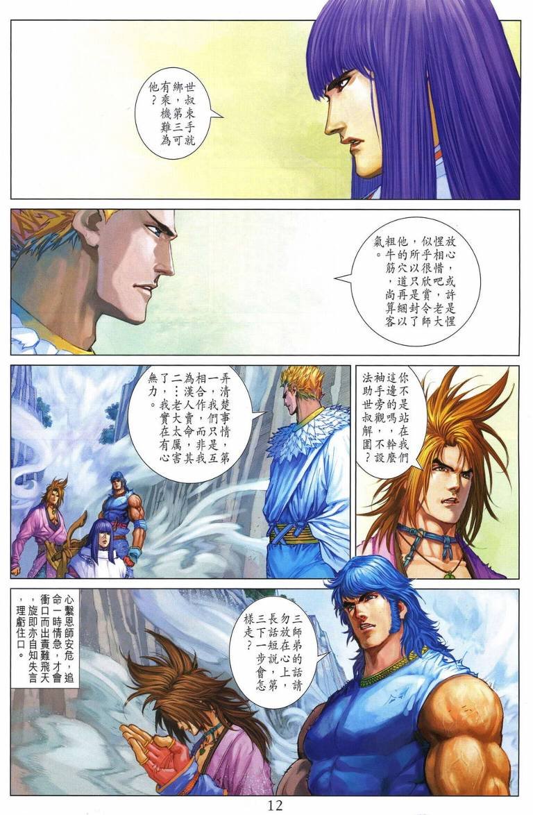 第231话