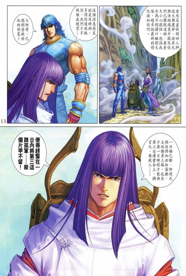 第231话