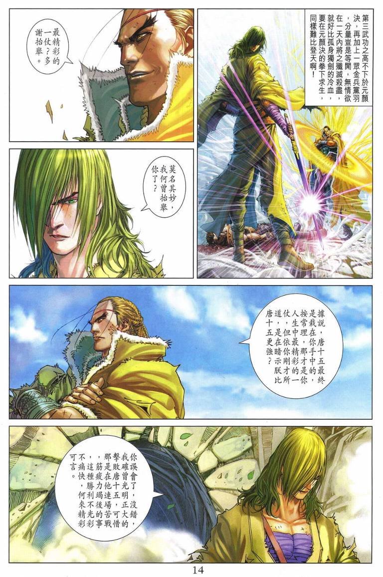 第231话