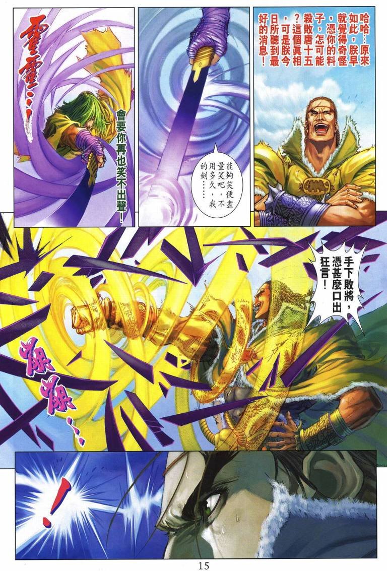 第231话