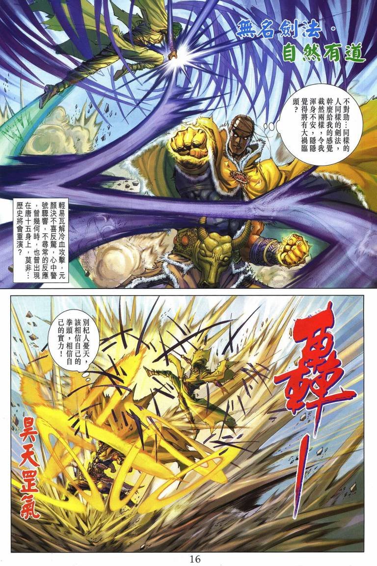 第231话
