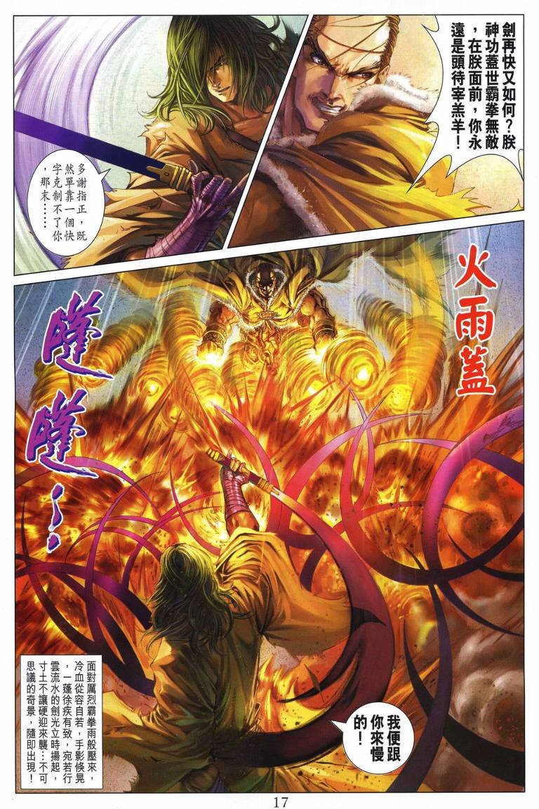 第231话
