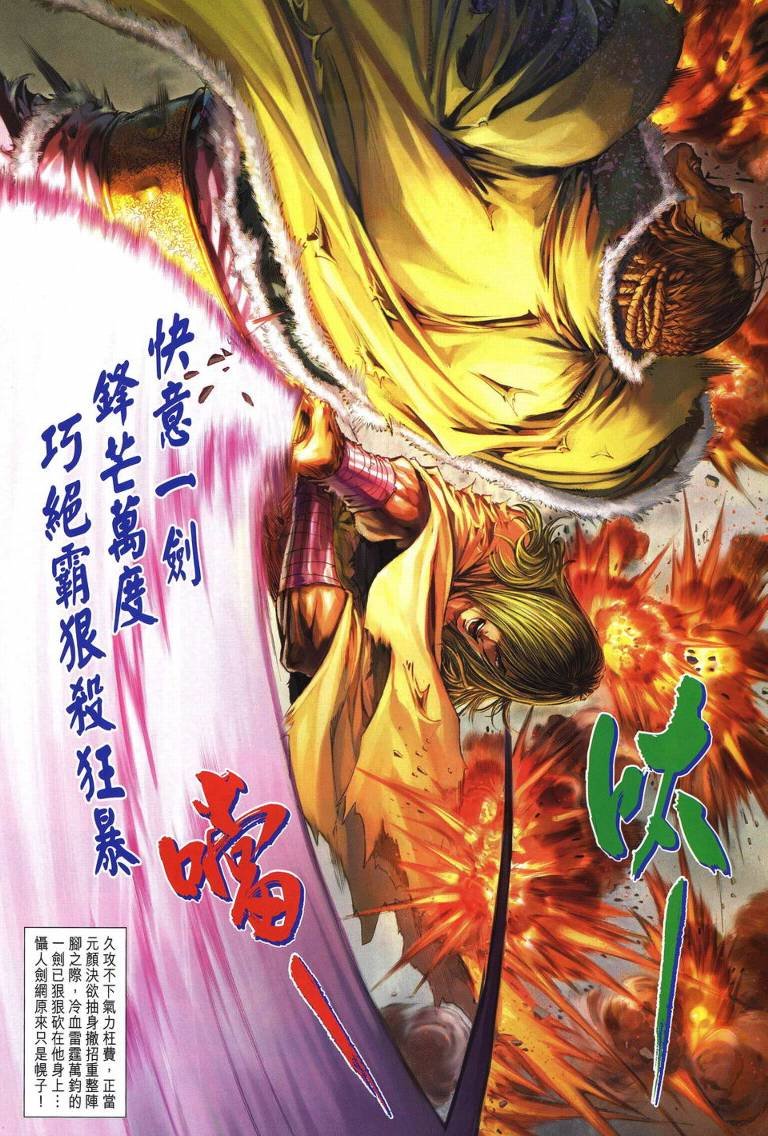 第231话