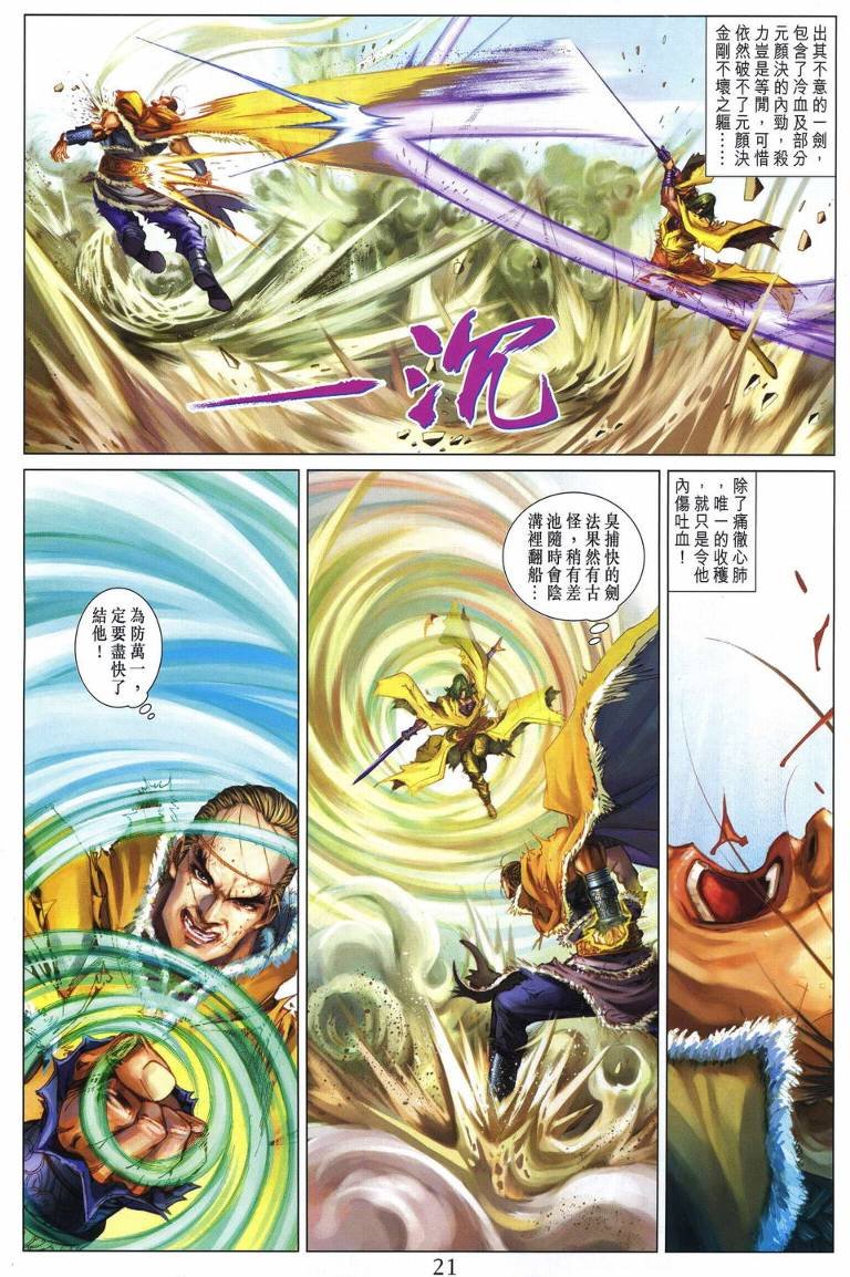第231话