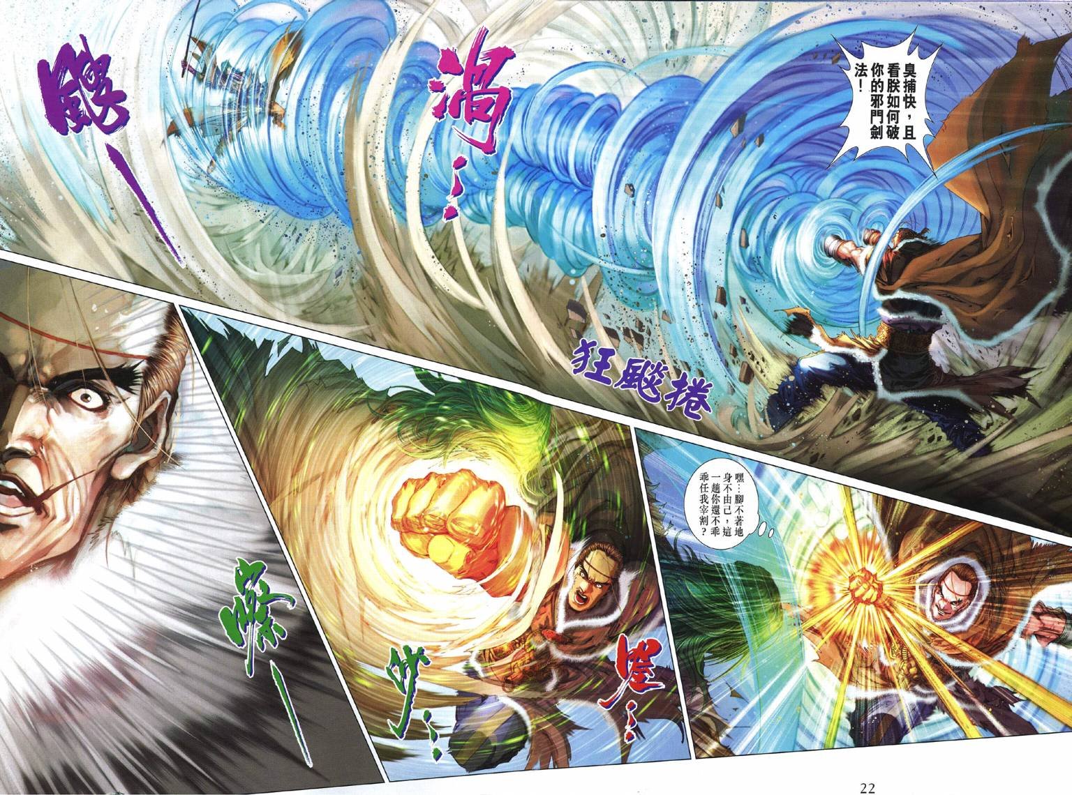 第231话