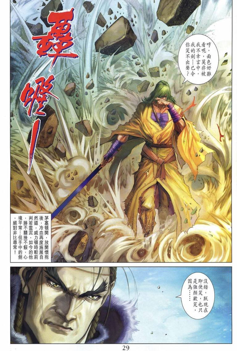 第231话