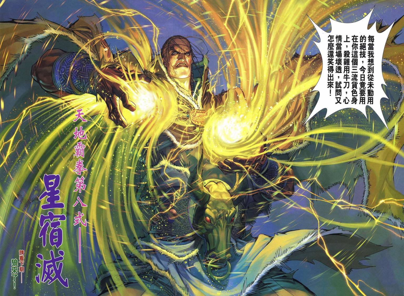 第231话