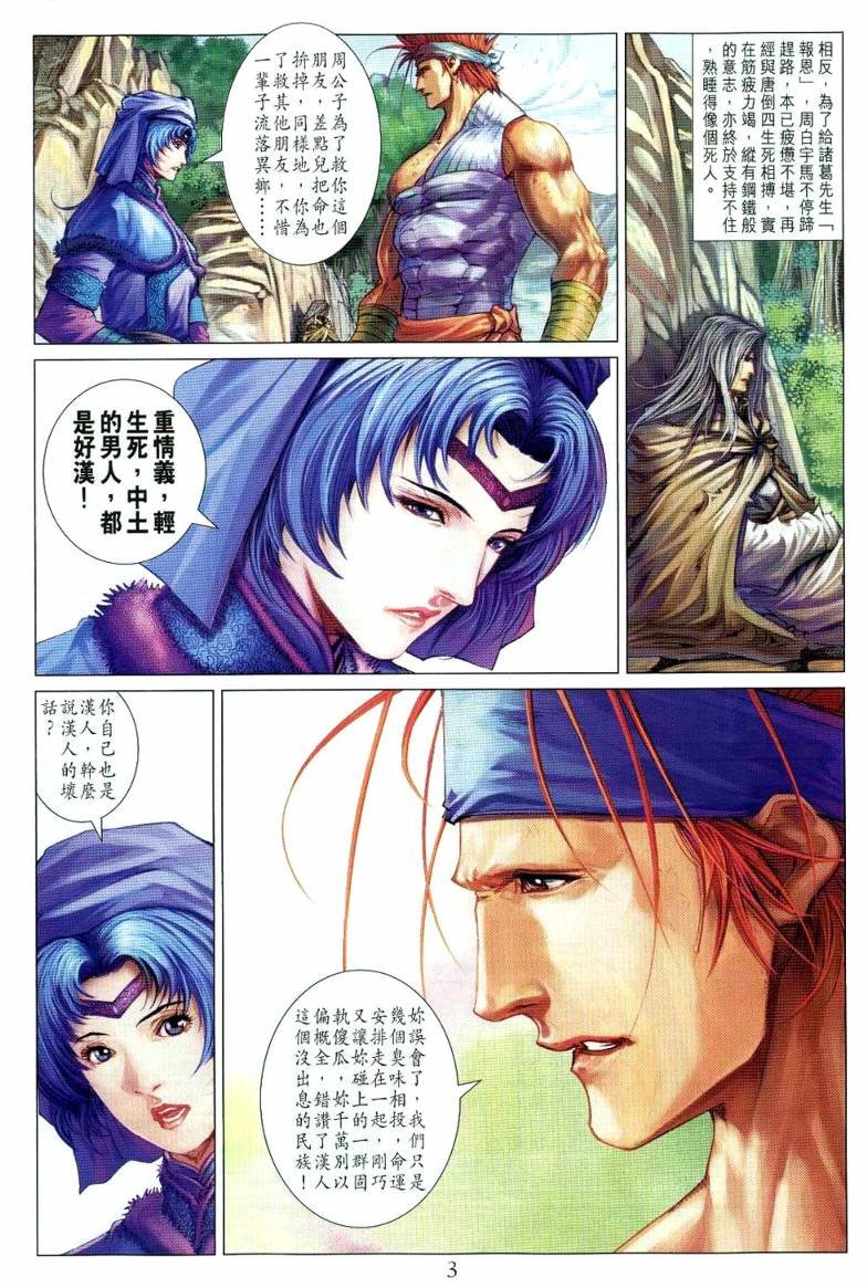 第232话