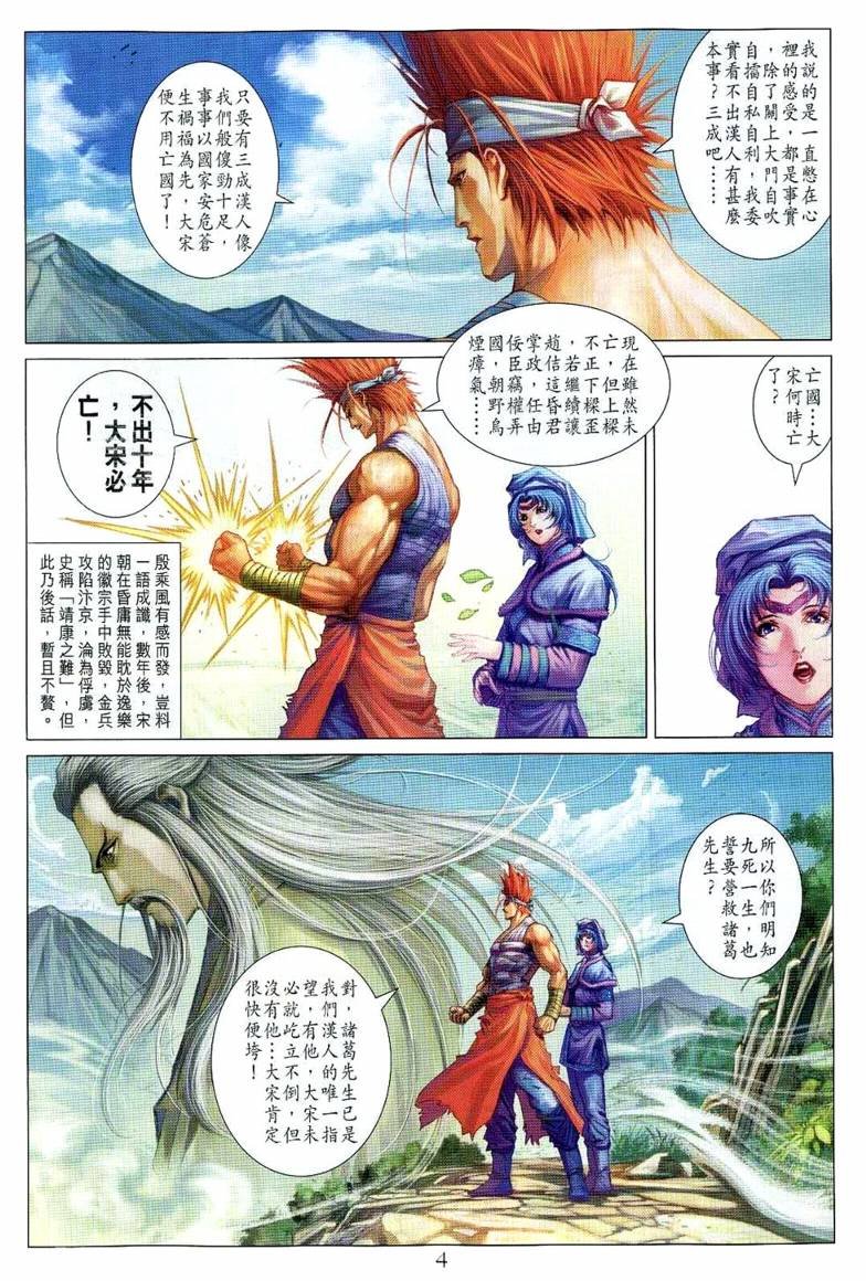 第232话