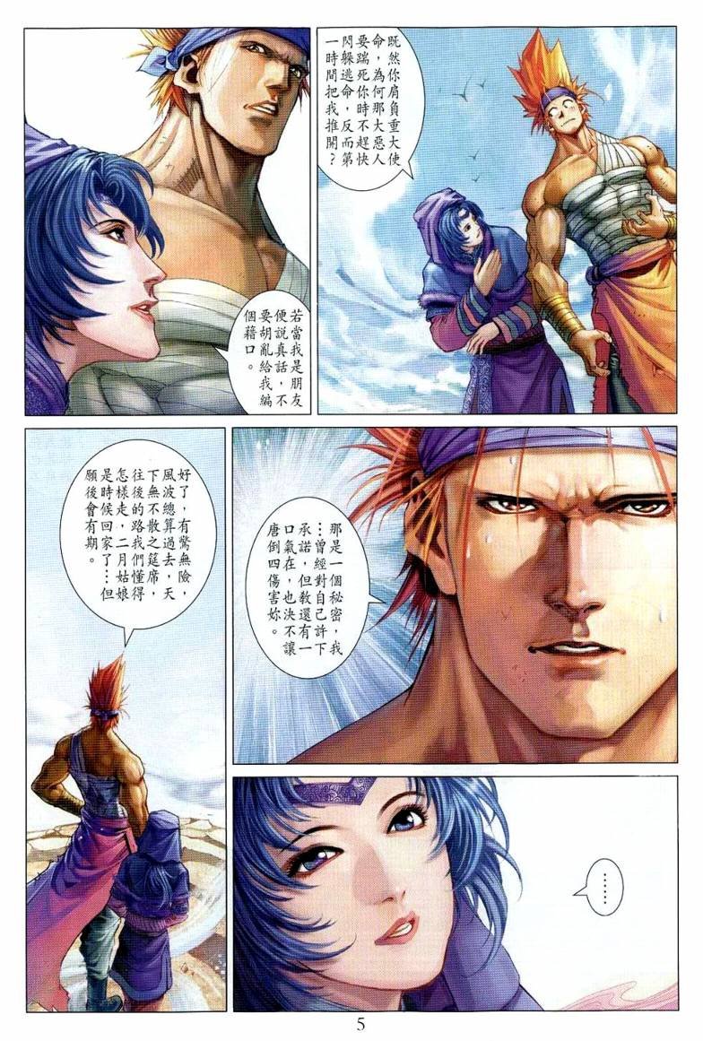 第232话