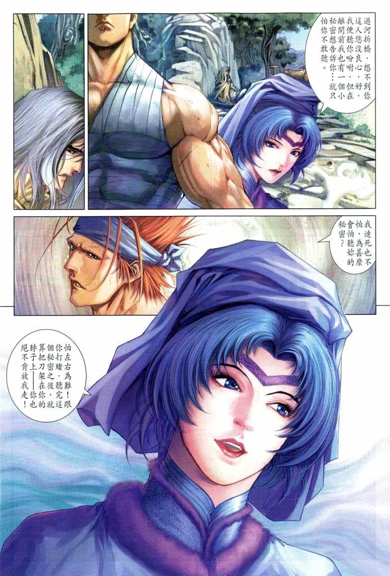 第232话