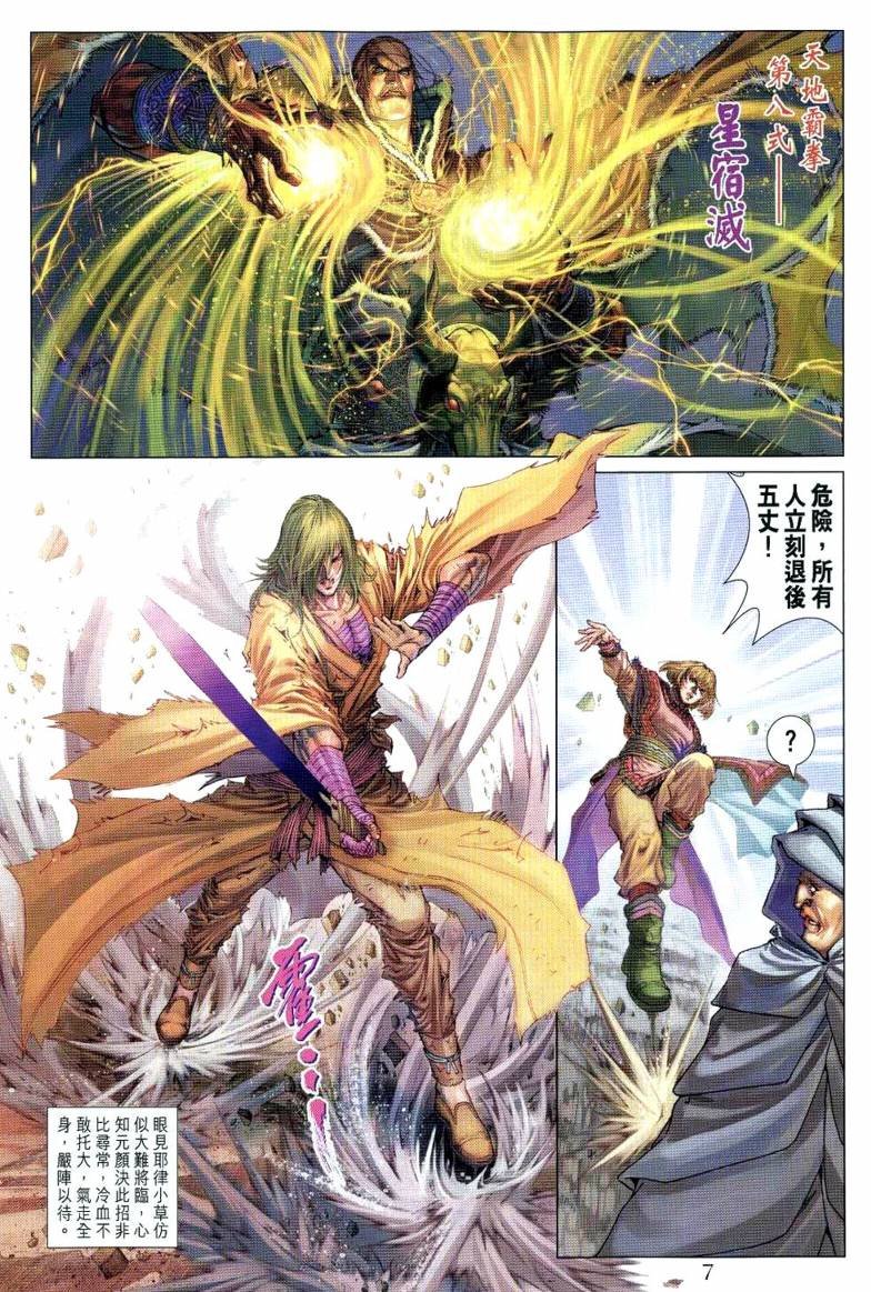 第232话