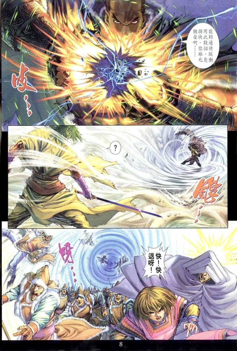 第232话