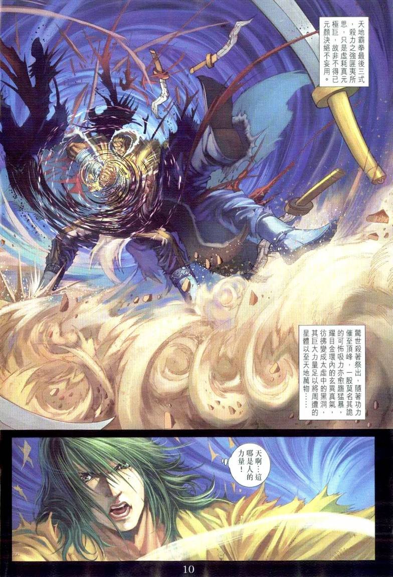 第232话