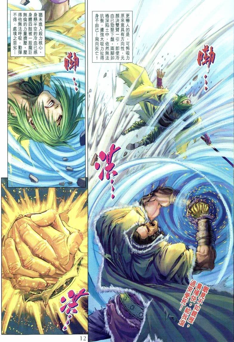 第232话
