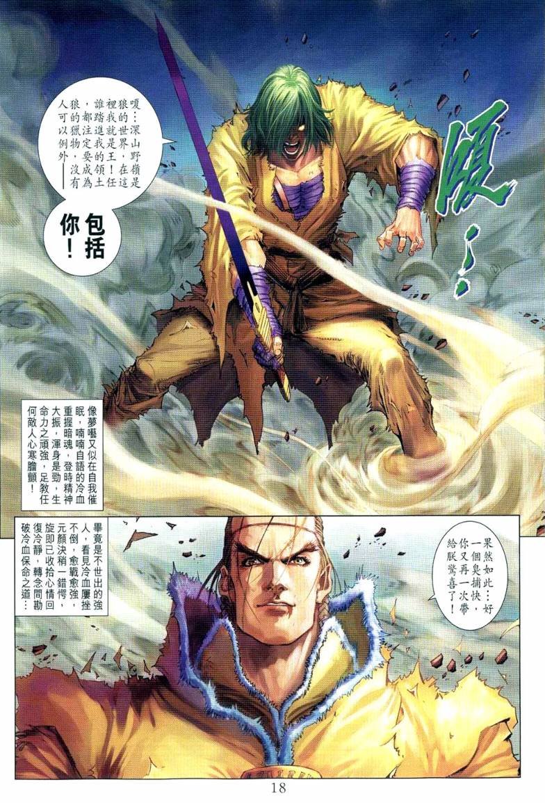 第232话
