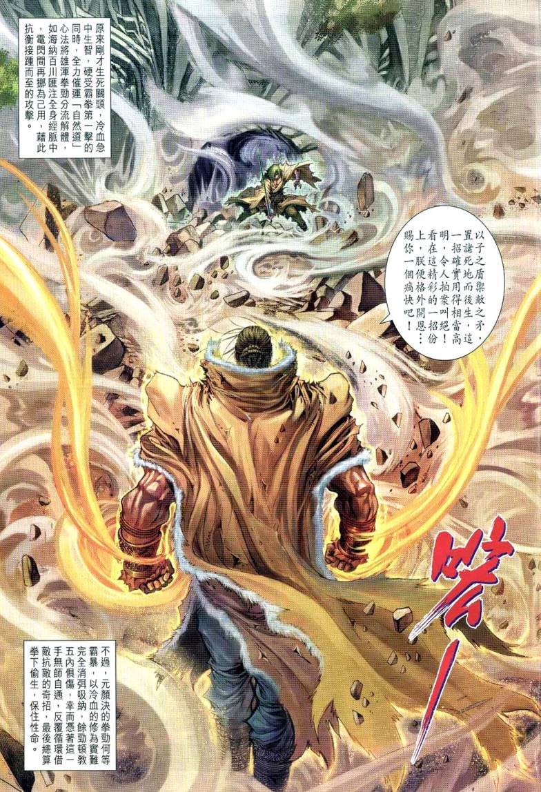 第232话