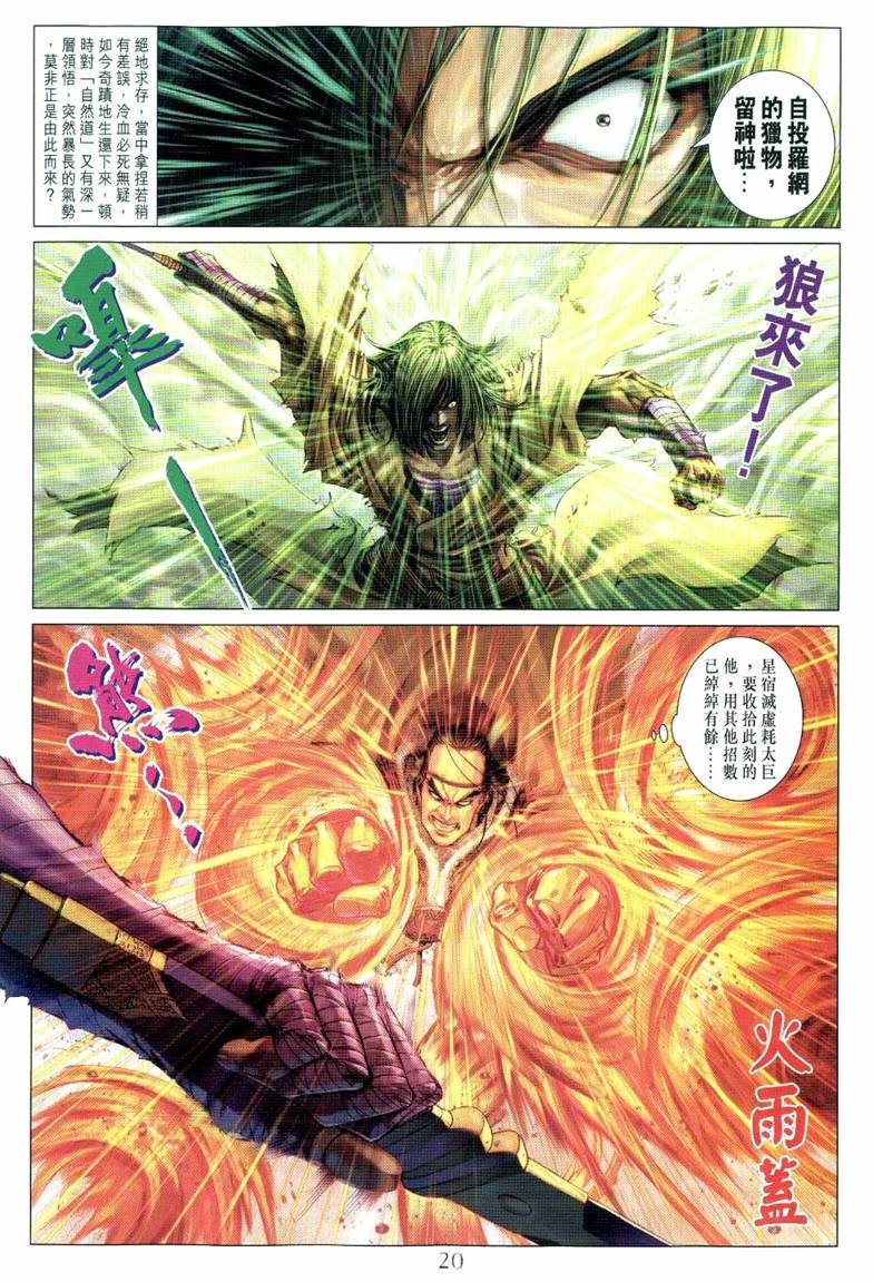 第232话
