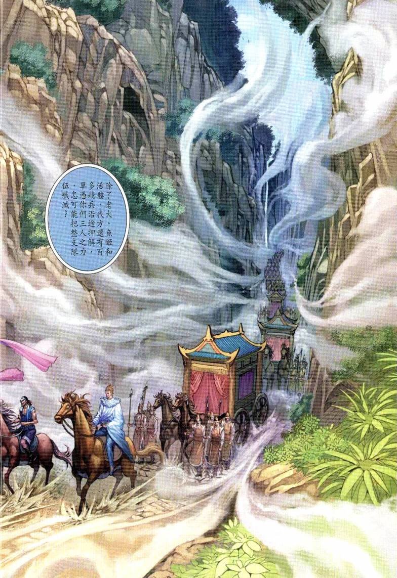 第232话
