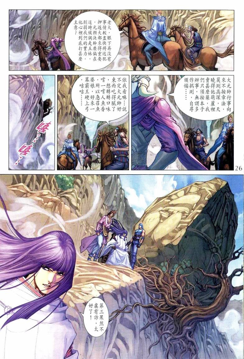 第232话