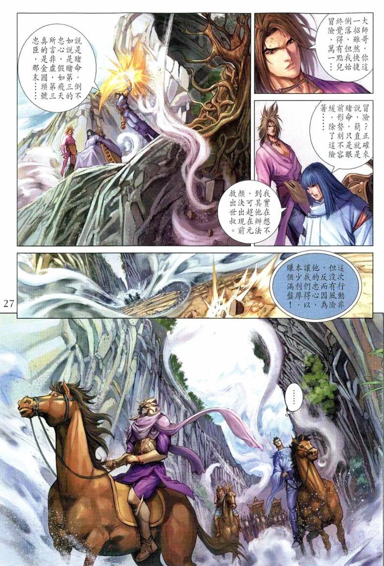 第232话