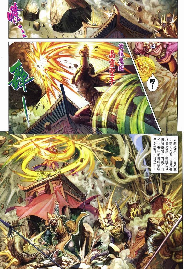 第233话