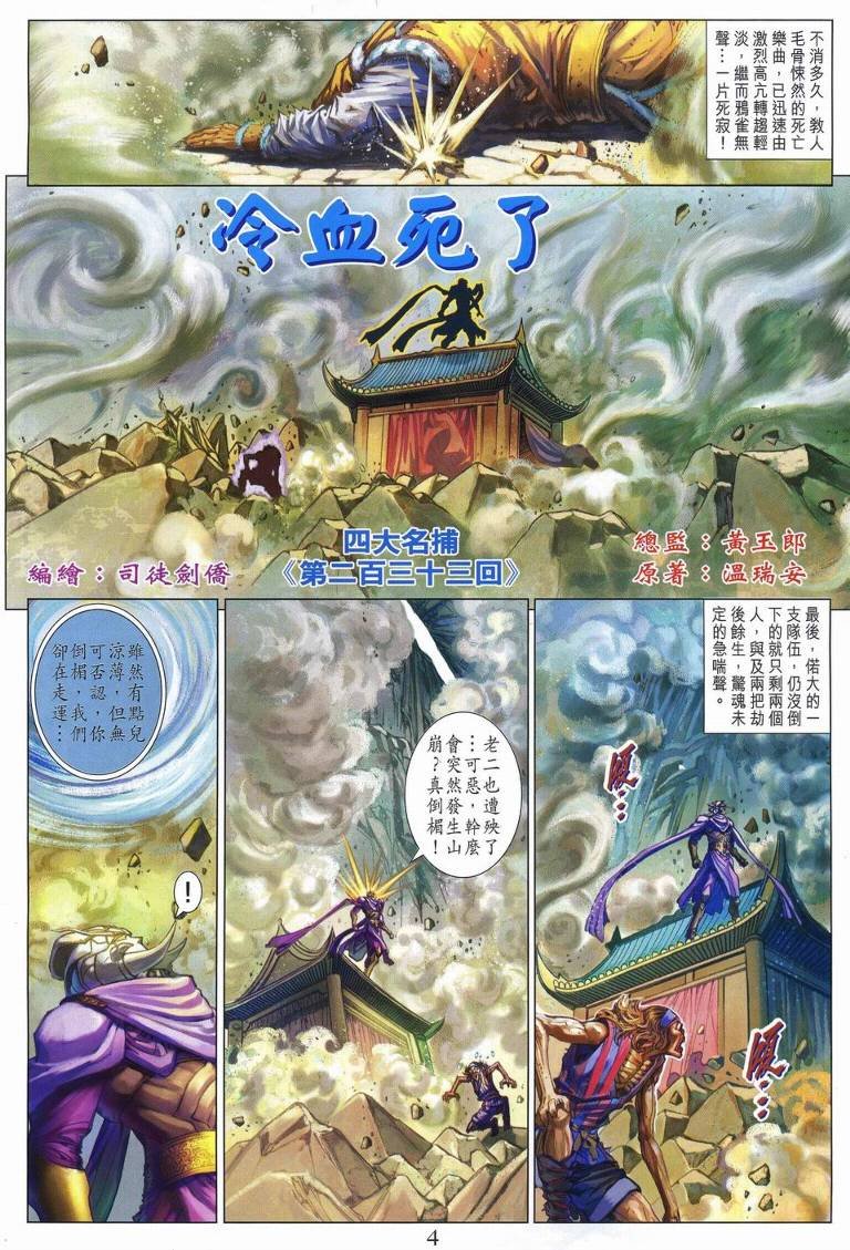 第233话