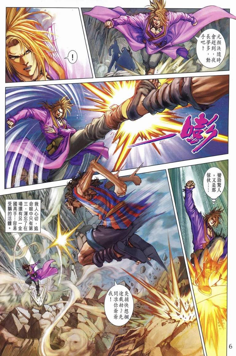 第233话