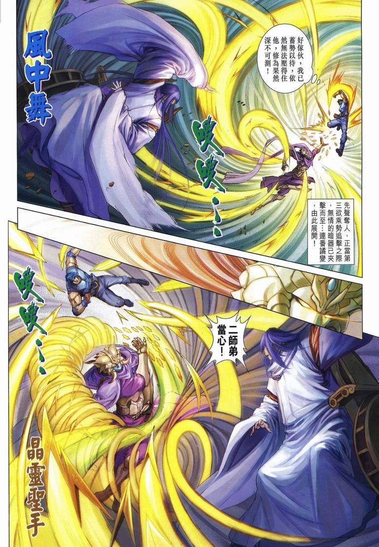 第233话