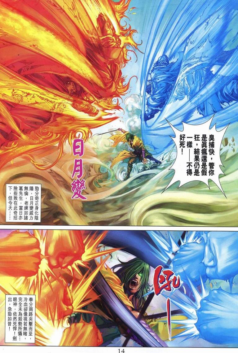 第233话