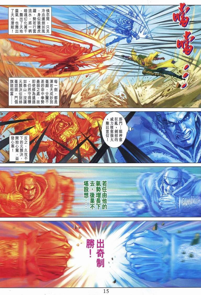 第233话