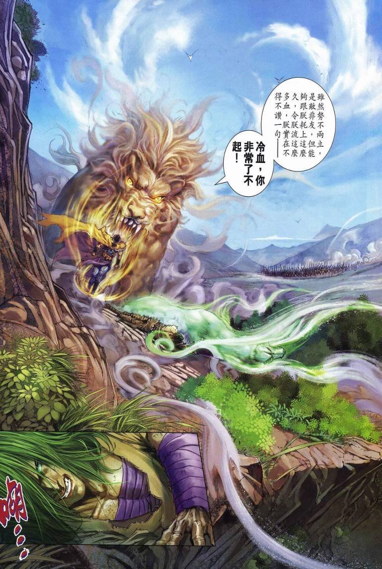 第233话