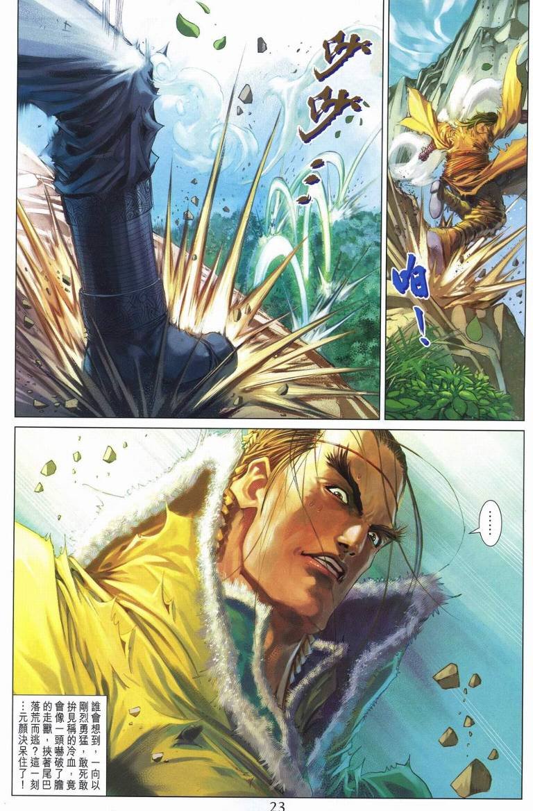 第233话