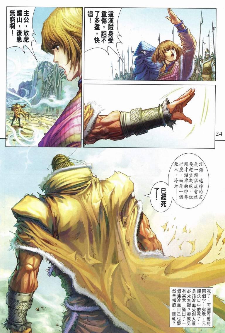 第233话