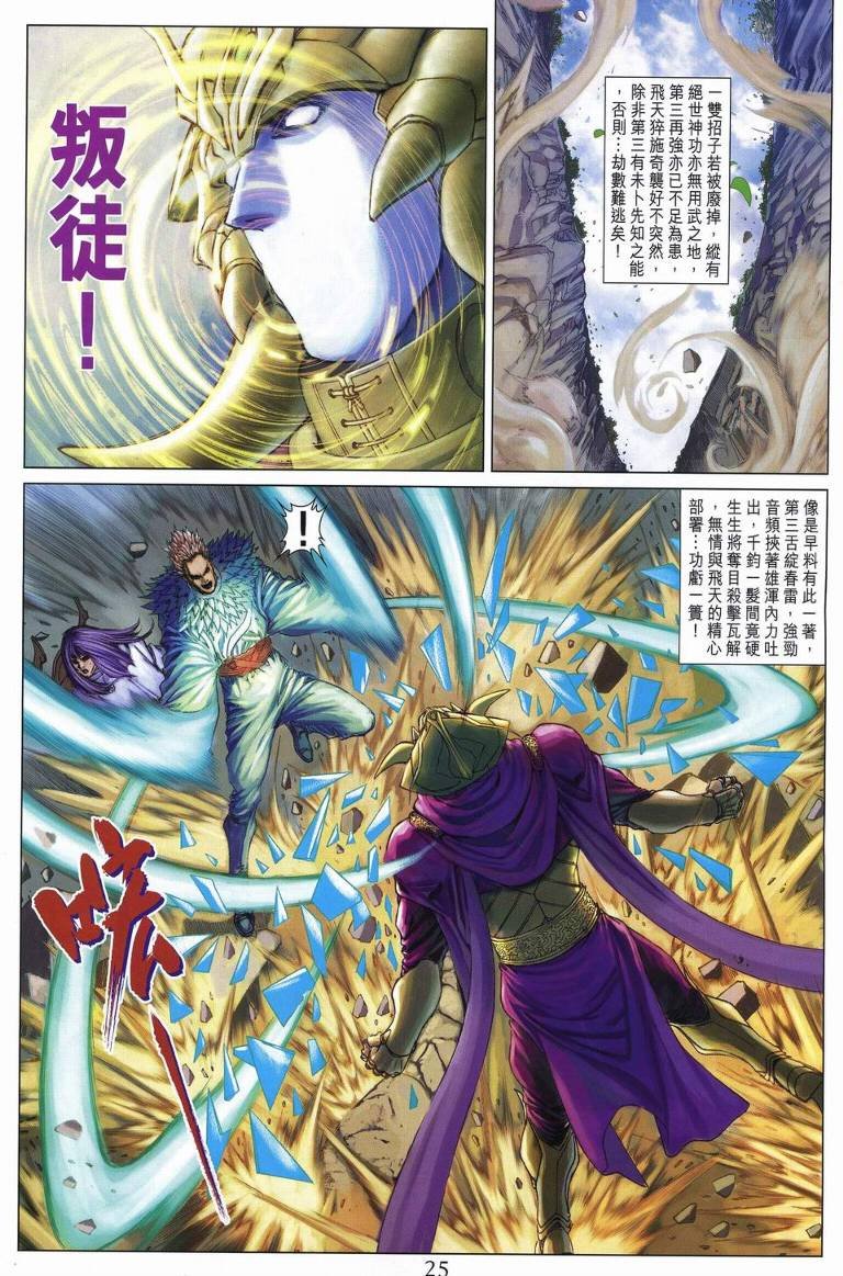 第233话