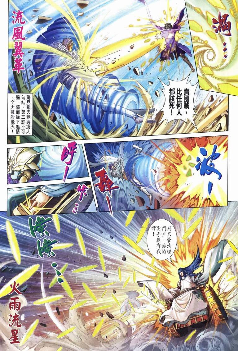 第233话