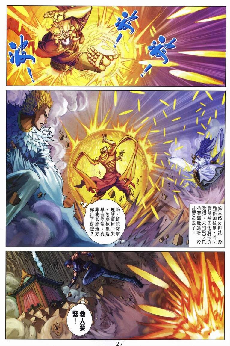 第233话
