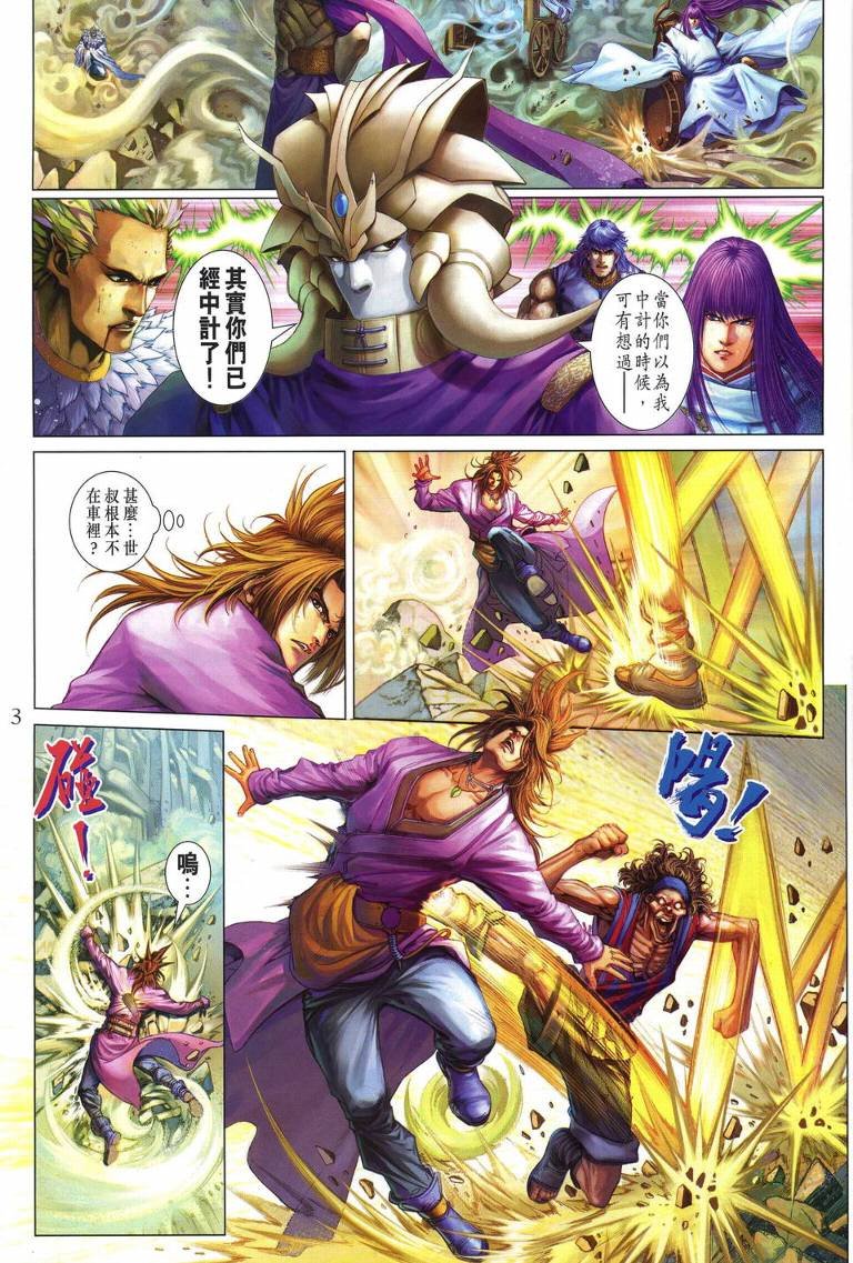 第234话
